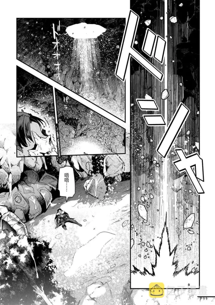 《事与愿违的不死冒险者》第38话图21