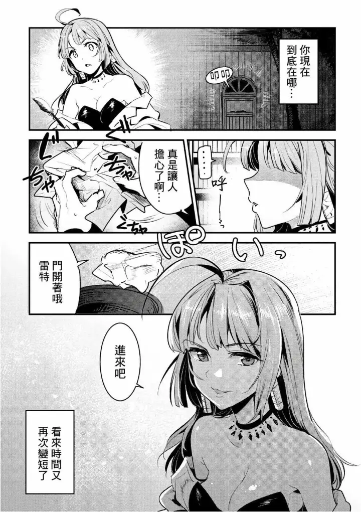 《事与愿违的不死冒险者》第01卷特典图8
