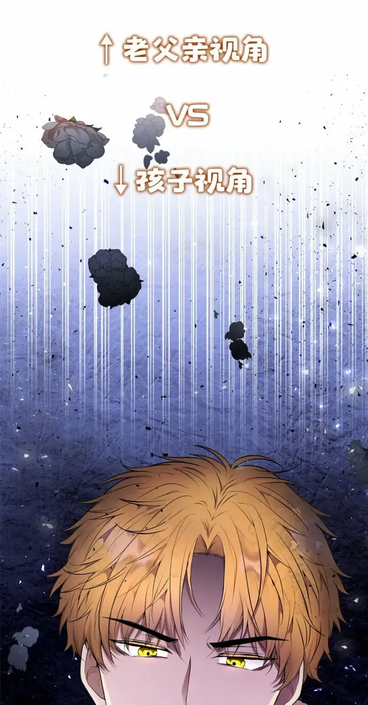 《狮子公爵家的松鼠千金》序章 小松鼠冲鸭！图19