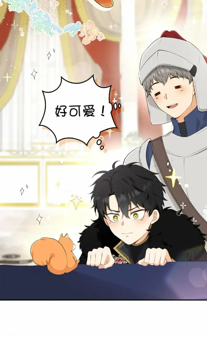 《狮子公爵家的松鼠千金》序章 小松鼠冲鸭！图27