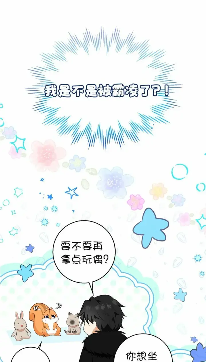 《狮子公爵家的松鼠千金》序章 小松鼠冲鸭！图31