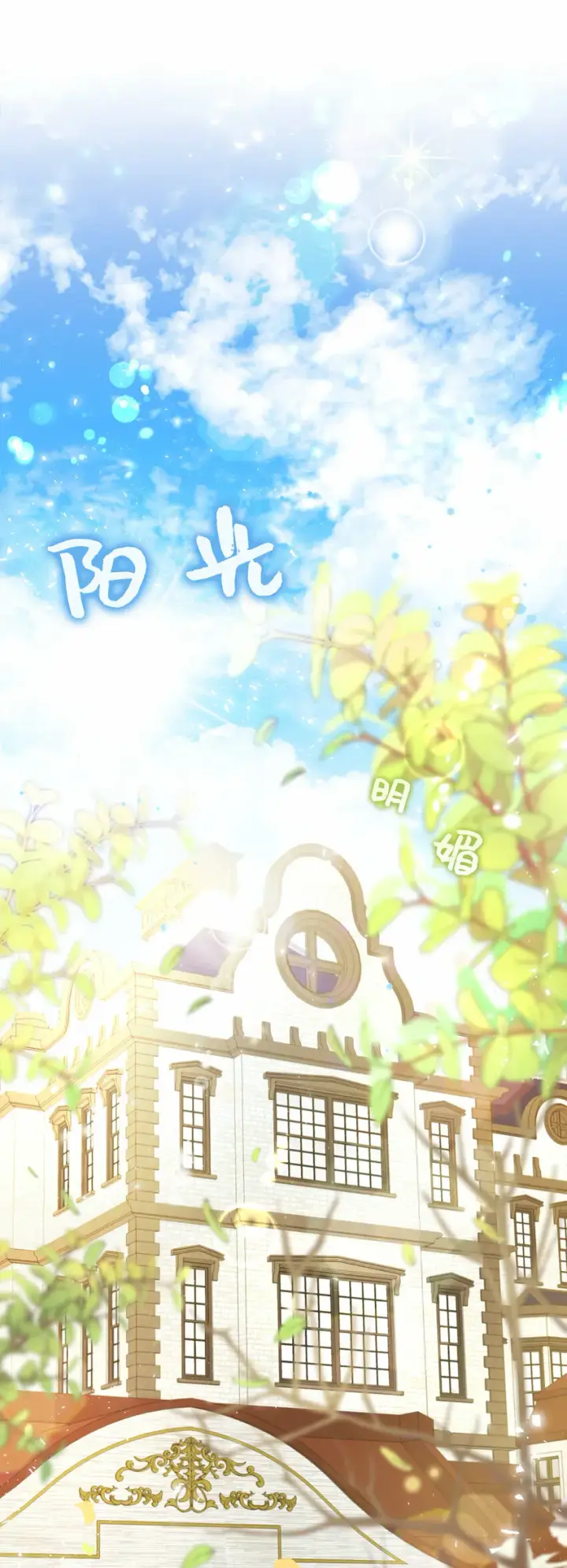 《狮子公爵家的松鼠千金》序章 小松鼠冲鸭！图39