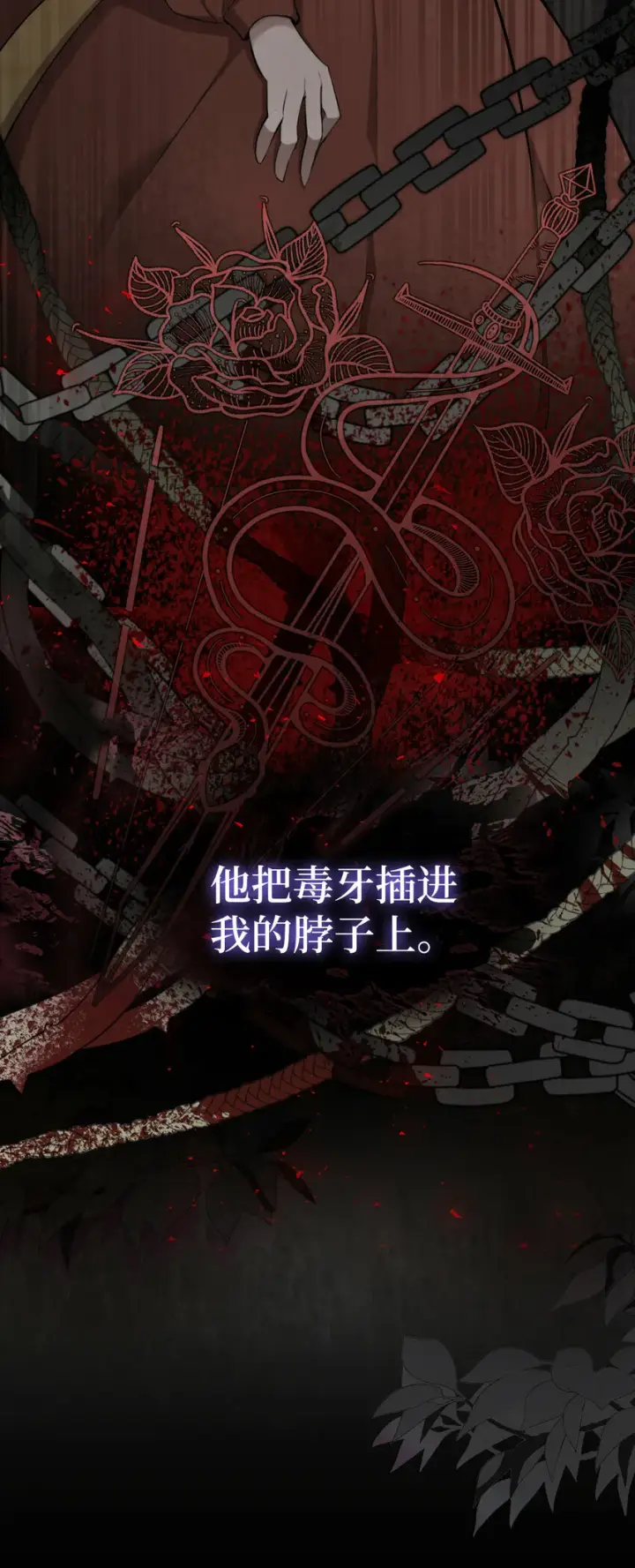《狮子公爵家的松鼠千金》1 我回到了...过去？图24