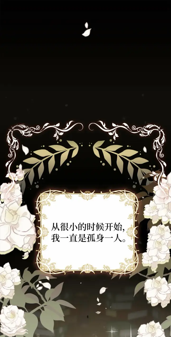 《狮子公爵家的松鼠千金》1 我回到了...过去？图25
