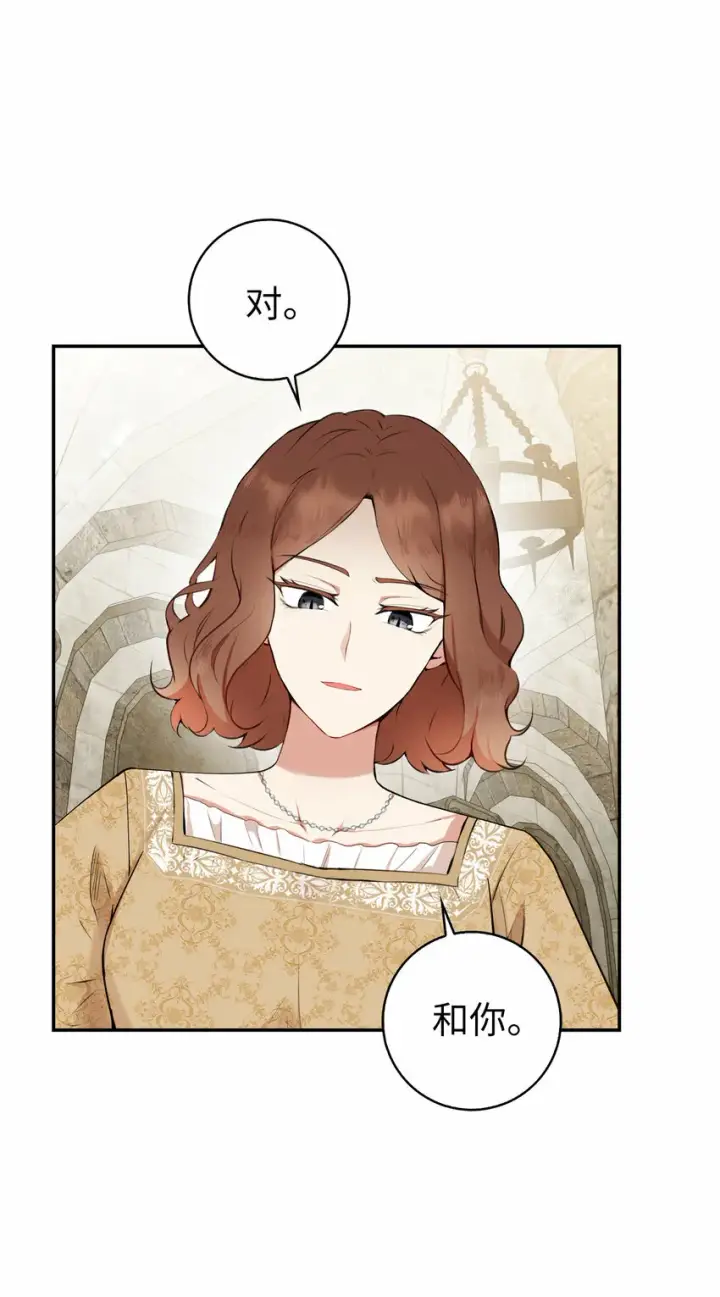《狮子公爵家的松鼠千金》1 我回到了...过去？图29