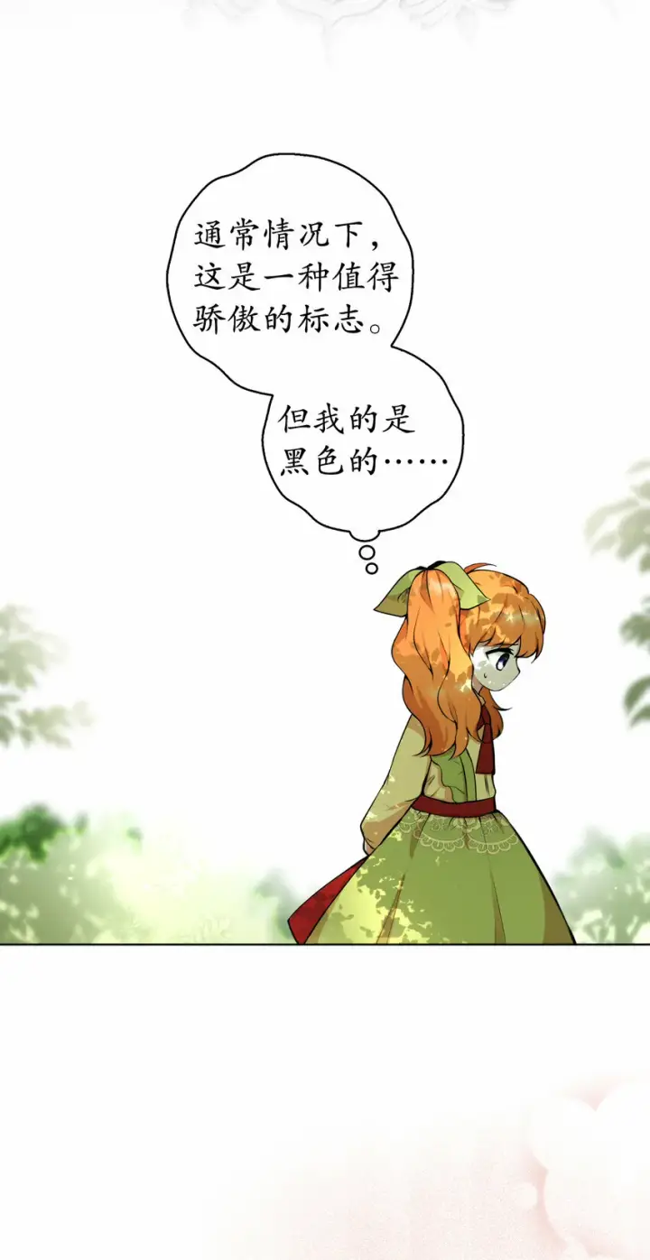 《狮子公爵家的松鼠千金》1 我回到了...过去？图47