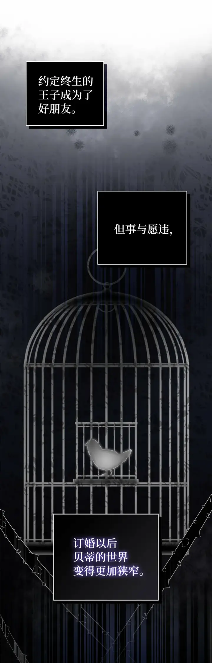 《狮子公爵家的松鼠千金》1 我回到了...过去？图51