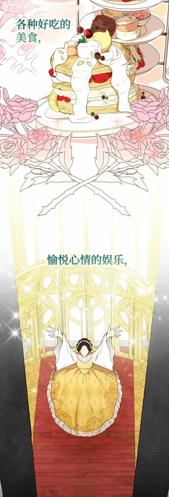 《狮子公爵家的松鼠千金》1 我回到了...过去？图55