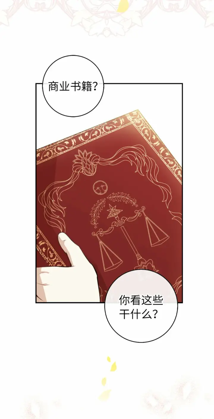 《狮子公爵家的松鼠千金》1 我回到了...过去？图61