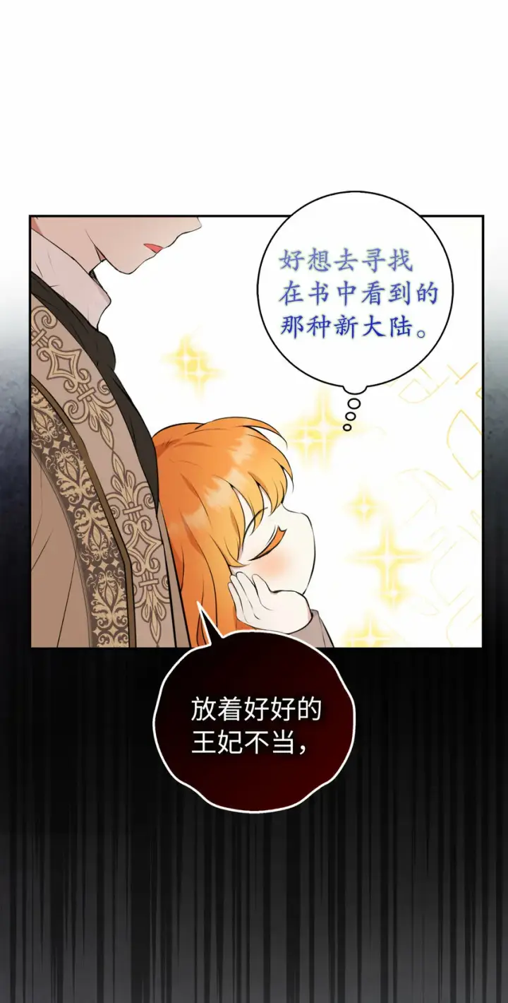 《狮子公爵家的松鼠千金》1 我回到了...过去？图69