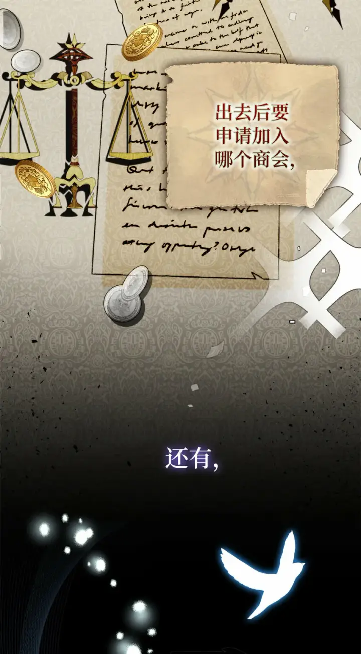 《狮子公爵家的松鼠千金》2 可恶的叛徒图10