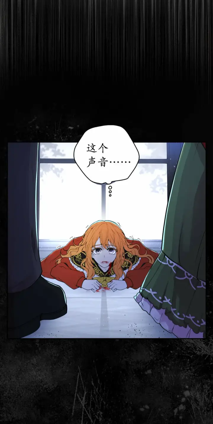 《狮子公爵家的松鼠千金》2 可恶的叛徒图27