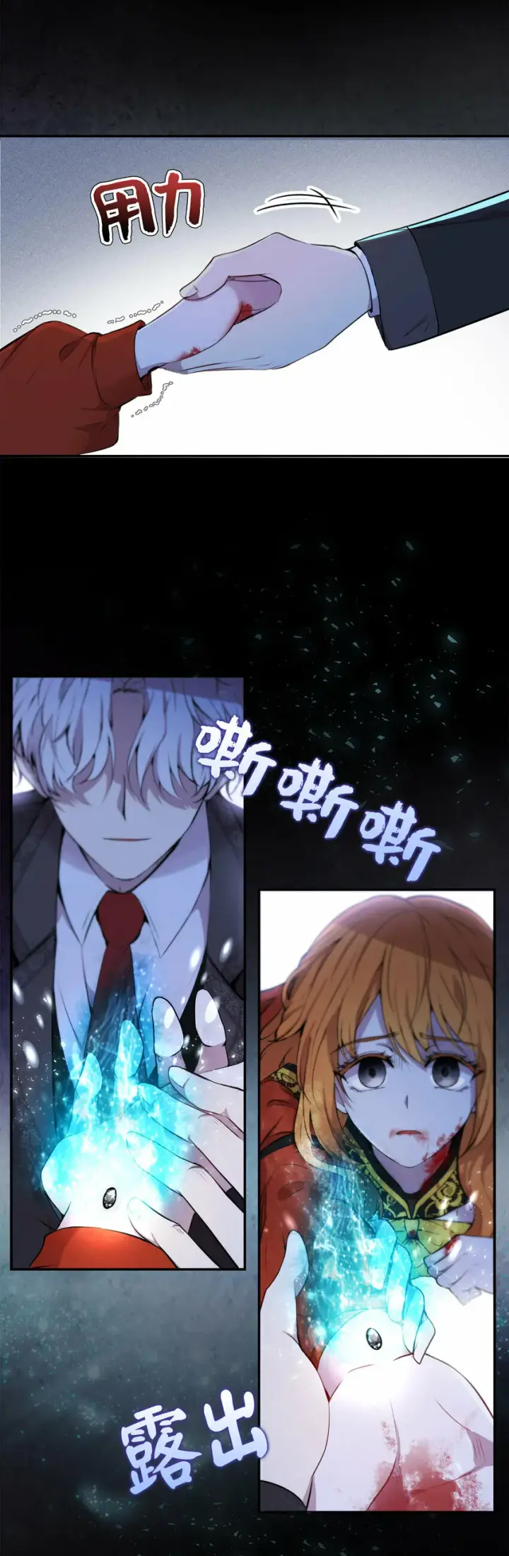 《狮子公爵家的松鼠千金》2 可恶的叛徒图32