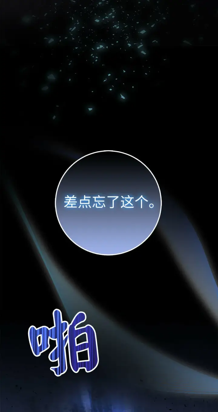 《狮子公爵家的松鼠千金》2 可恶的叛徒图33