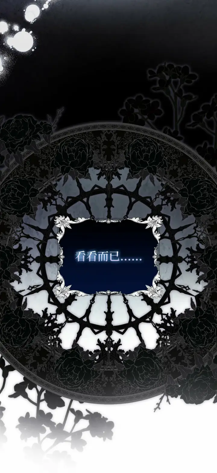 《狮子公爵家的松鼠千金》2 可恶的叛徒图41