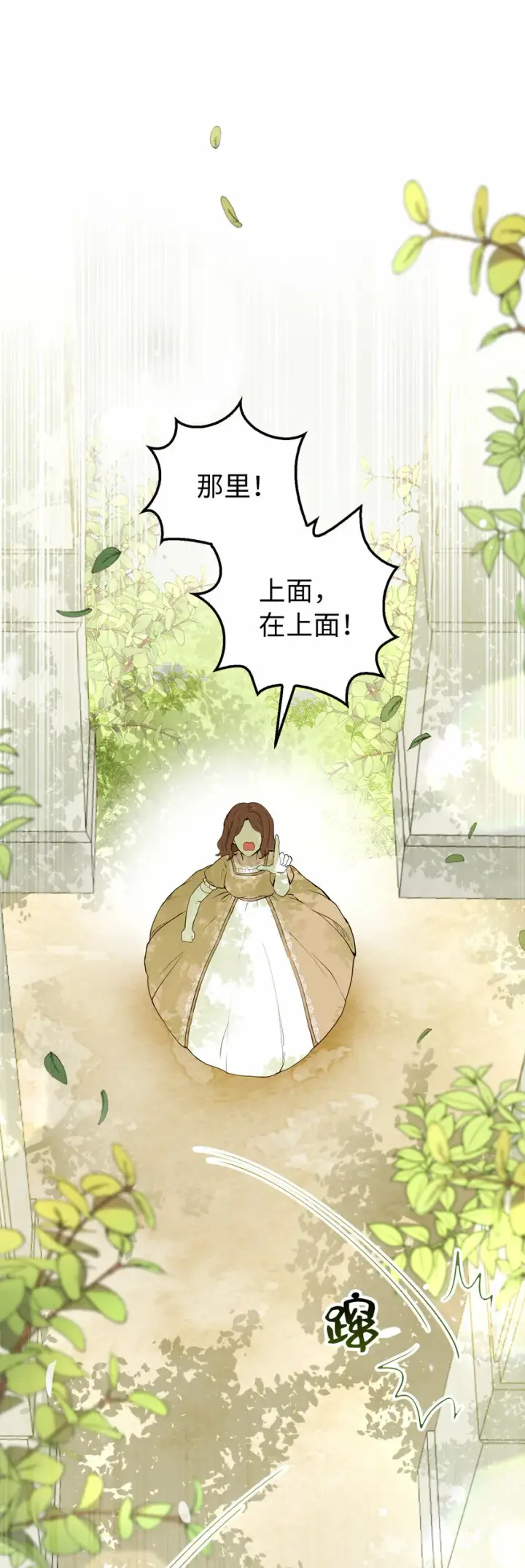 《狮子公爵家的松鼠千金》2 可恶的叛徒图57
