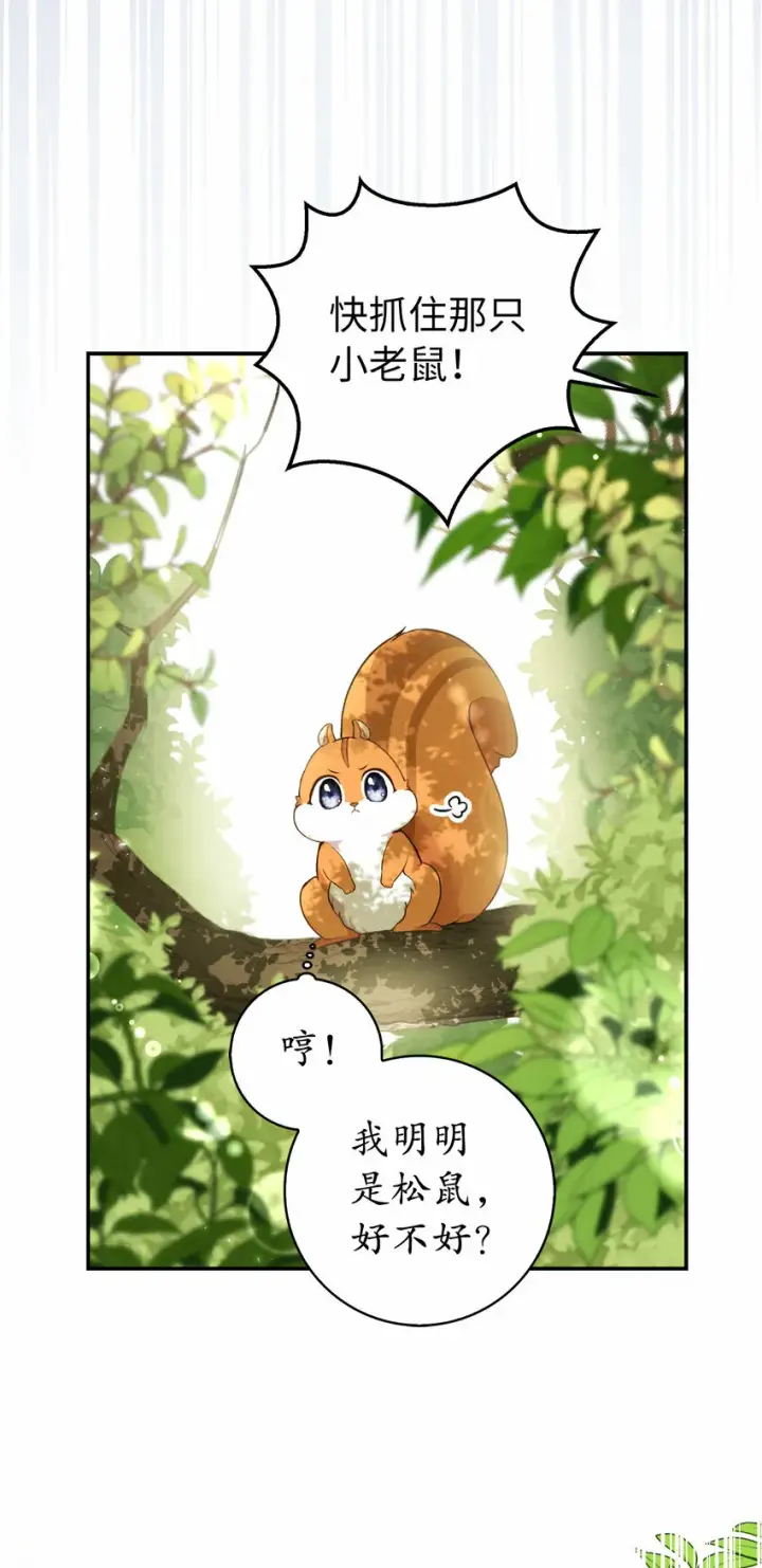 《狮子公爵家的松鼠千金》2 可恶的叛徒图59