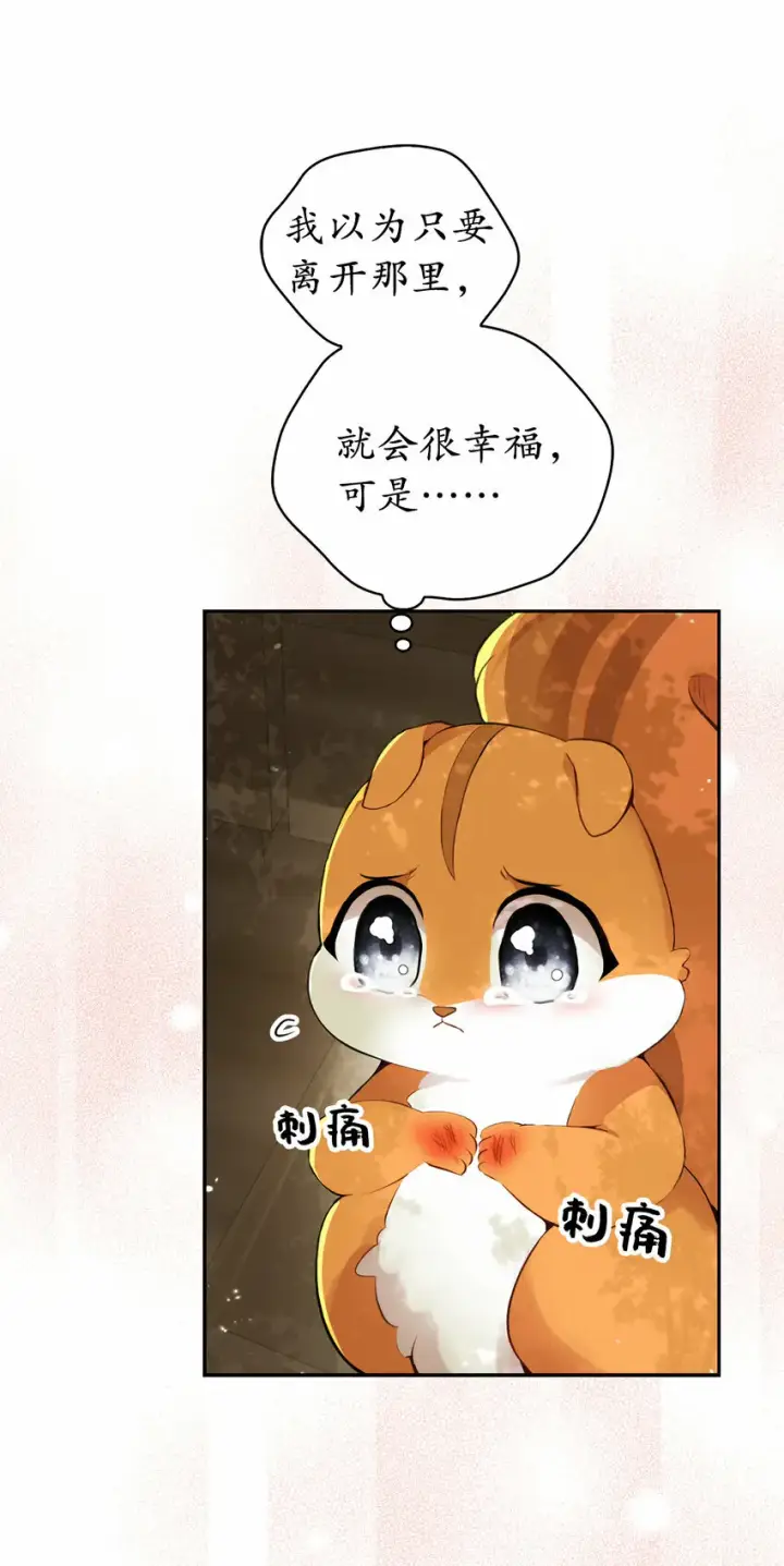 《狮子公爵家的松鼠千金》2 可恶的叛徒图70