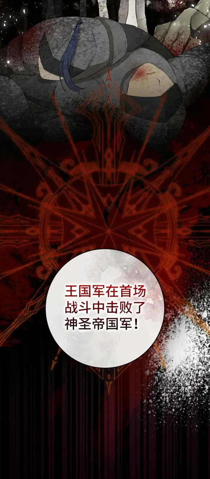 《狮子公爵家的松鼠千金》3 世上没有白来的好意图25