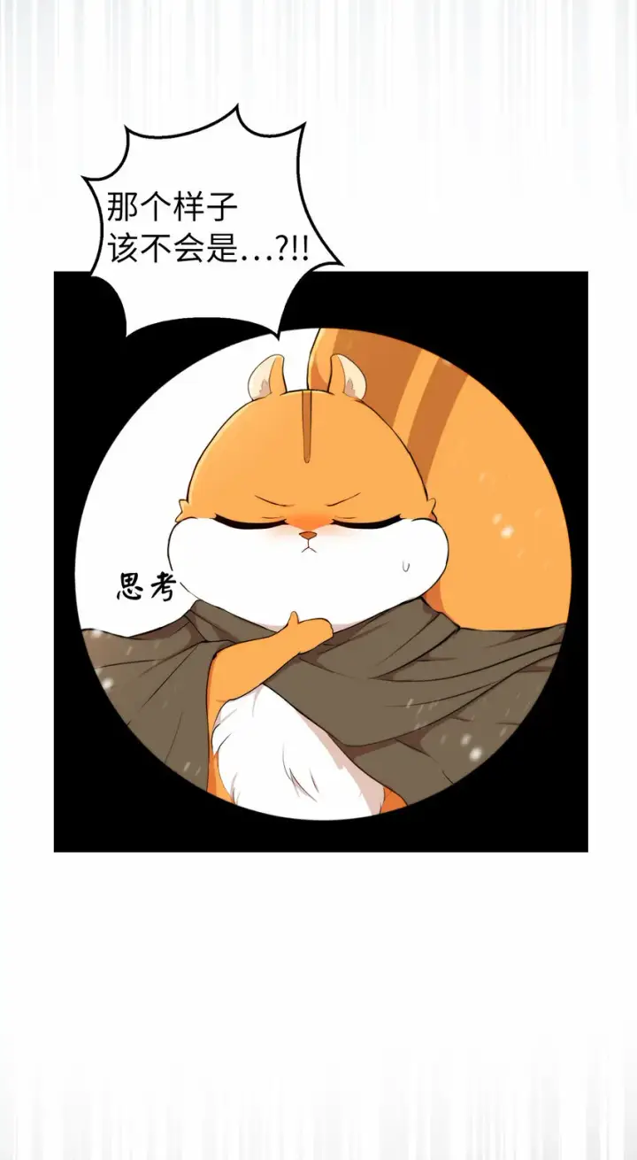 《狮子公爵家的松鼠千金》3 世上没有白来的好意图42