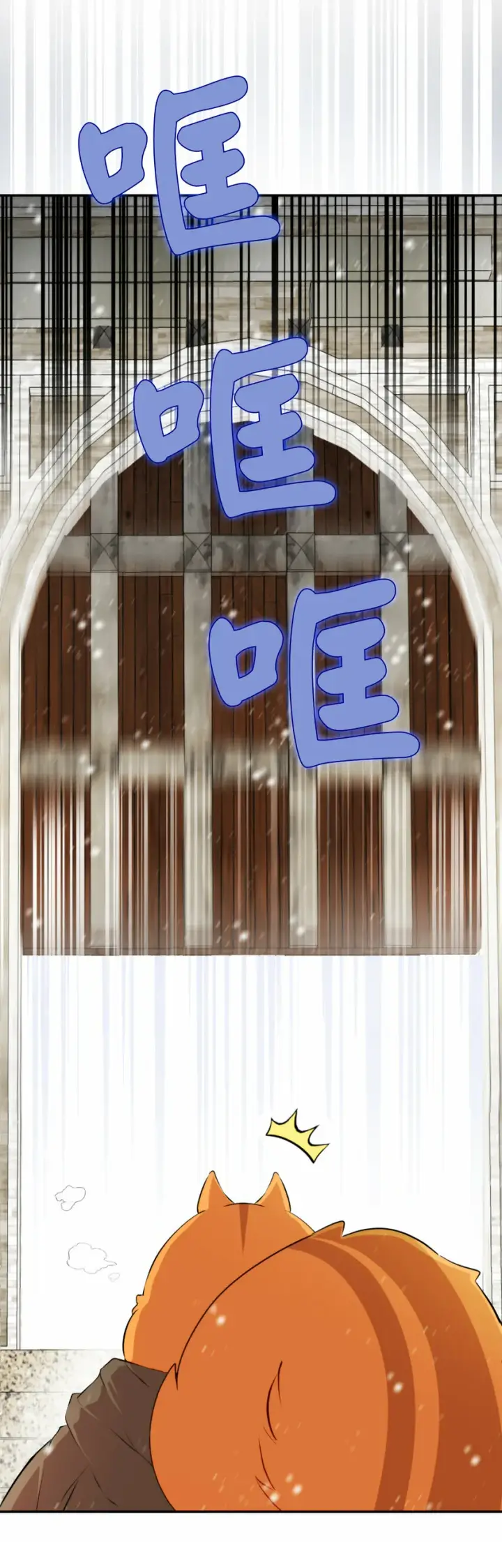 《狮子公爵家的松鼠千金》3 世上没有白来的好意图43