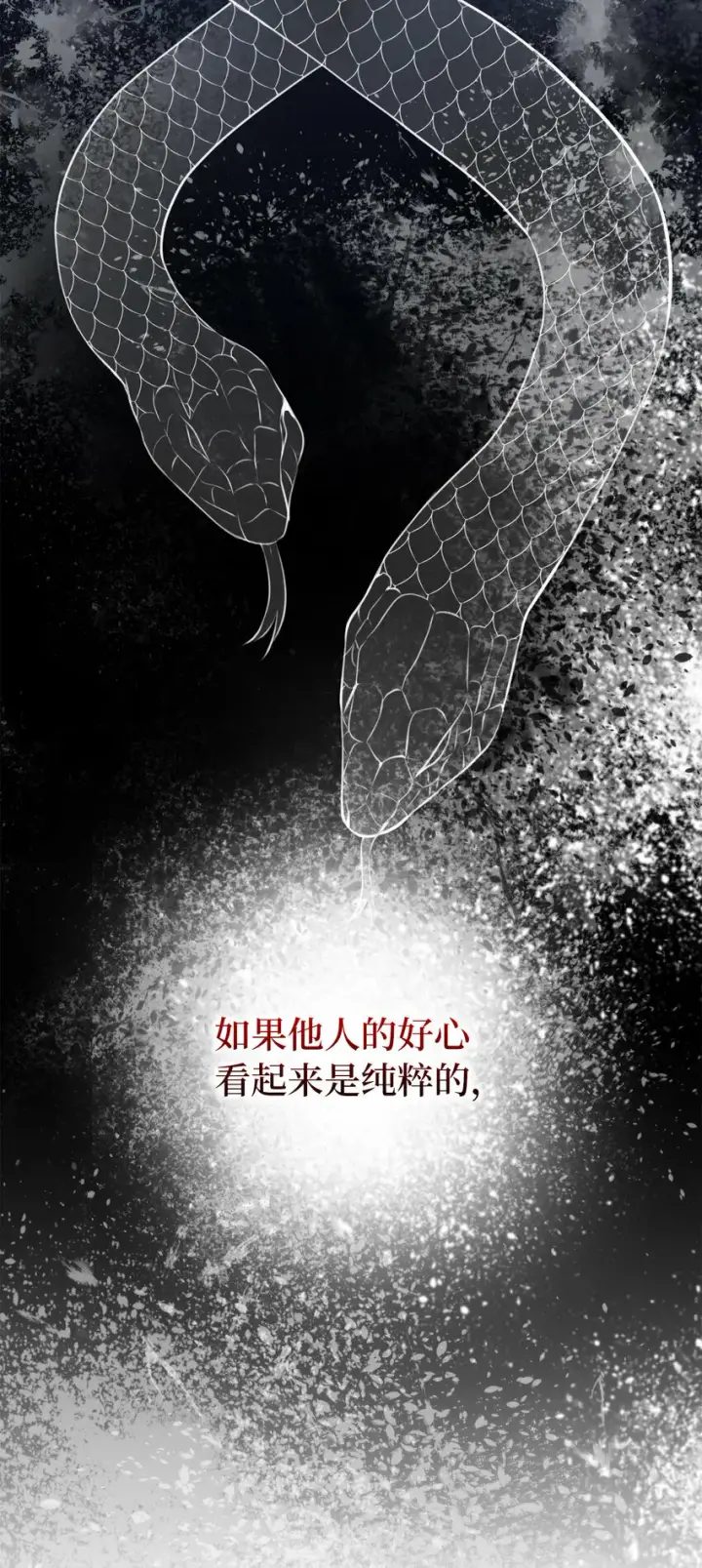 《狮子公爵家的松鼠千金》3 世上没有白来的好意图62