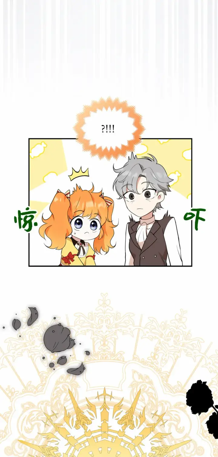 《狮子公爵家的松鼠千金》3 世上没有白来的好意图76