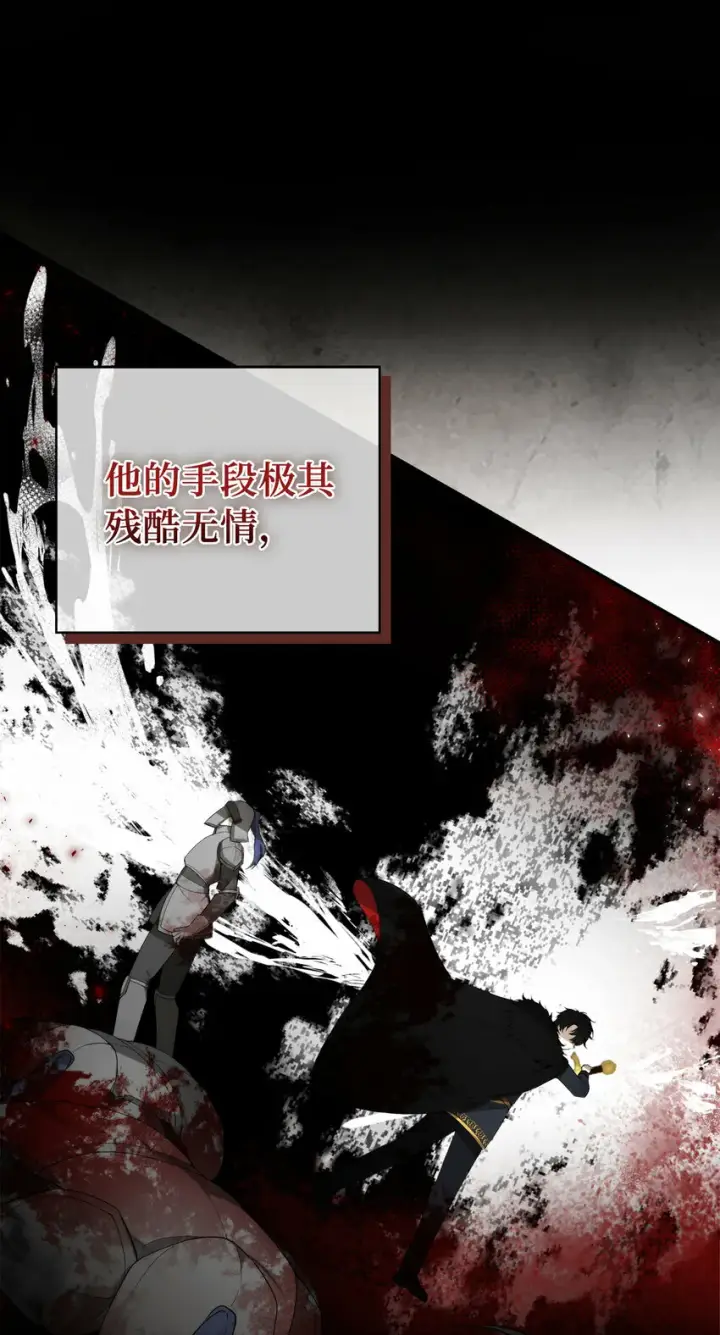 《狮子公爵家的松鼠千金》4 我有名字！图10