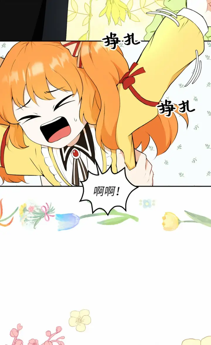 《狮子公爵家的松鼠千金》4 我有名字！图30