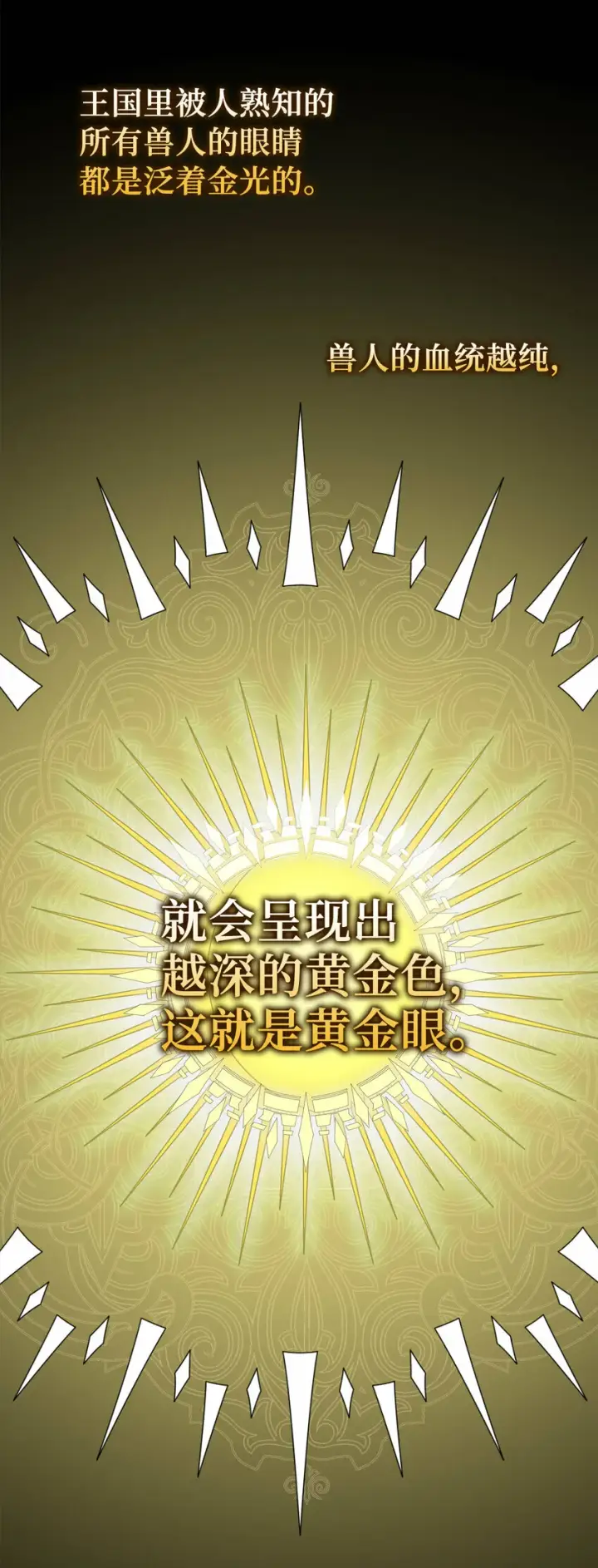 《狮子公爵家的松鼠千金》4 我有名字！图51