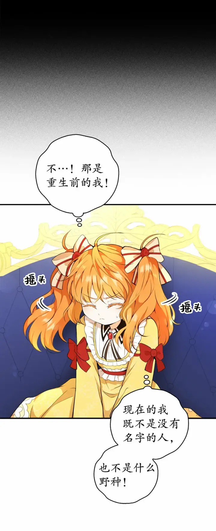 《狮子公爵家的松鼠千金》4 我有名字！图54