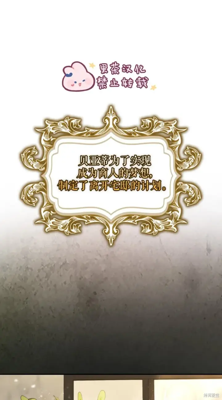《狮子公爵家的松鼠千金》4 我有名字！图64