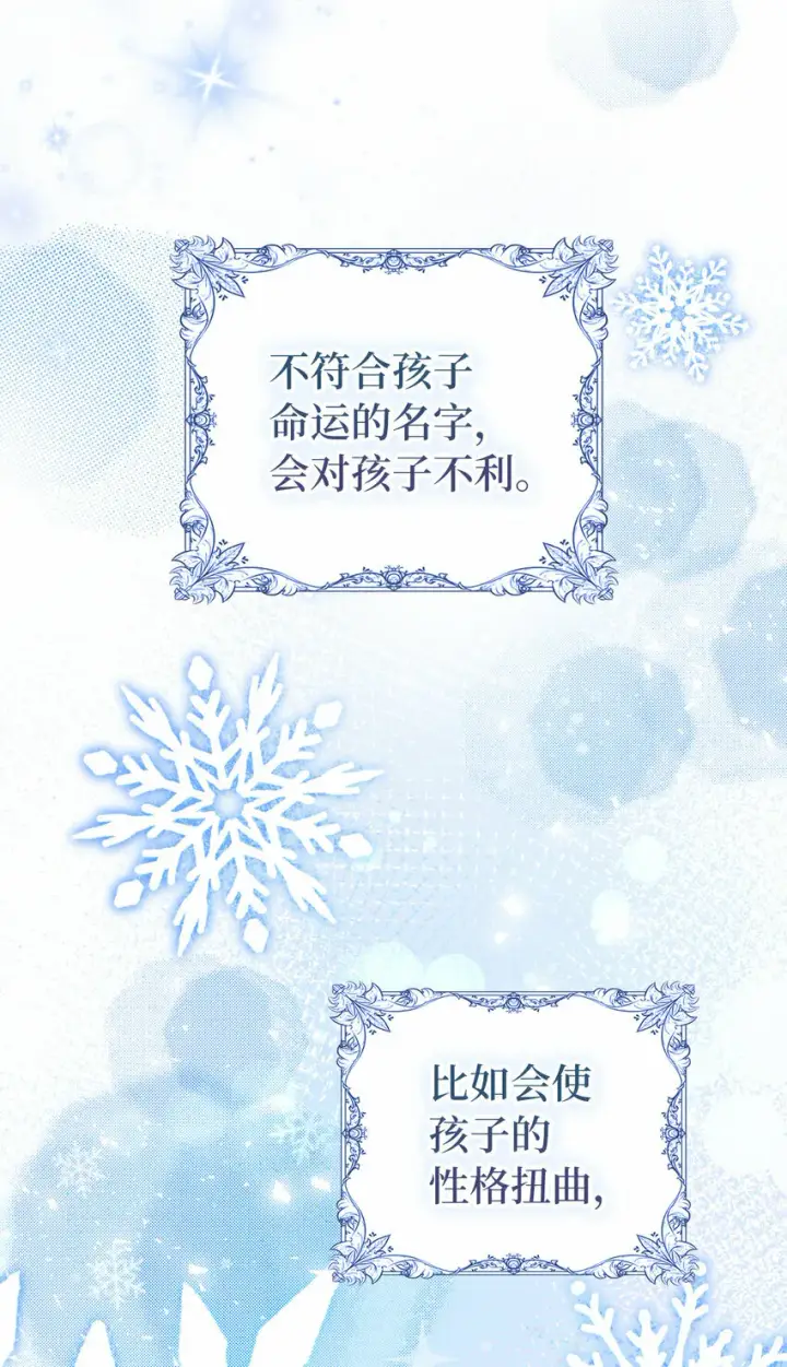 《狮子公爵家的松鼠千金》5 兄妹间的独处时光图25