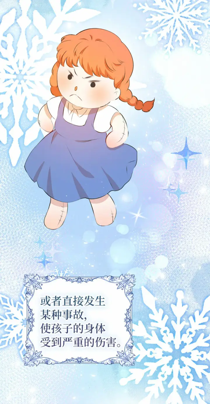 《狮子公爵家的松鼠千金》5 兄妹间的独处时光图26