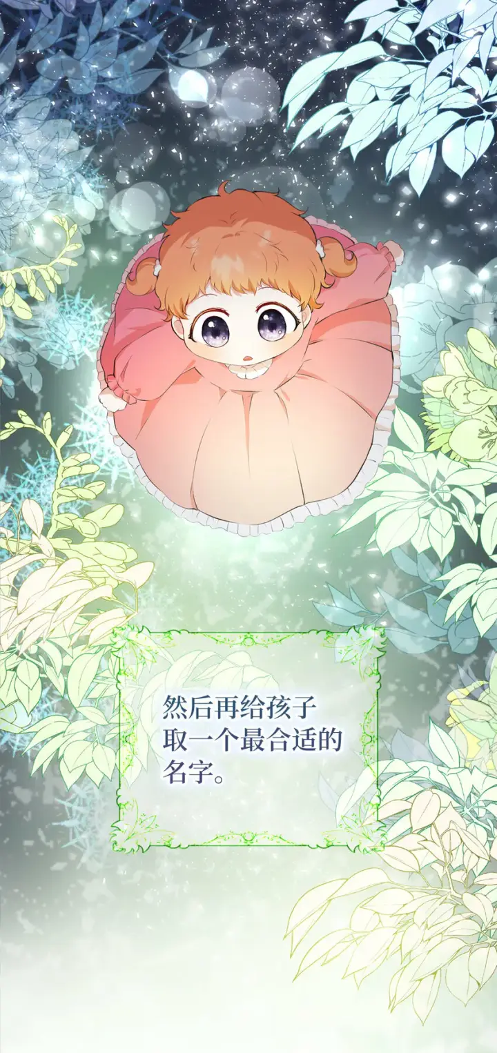 《狮子公爵家的松鼠千金》5 兄妹间的独处时光图29