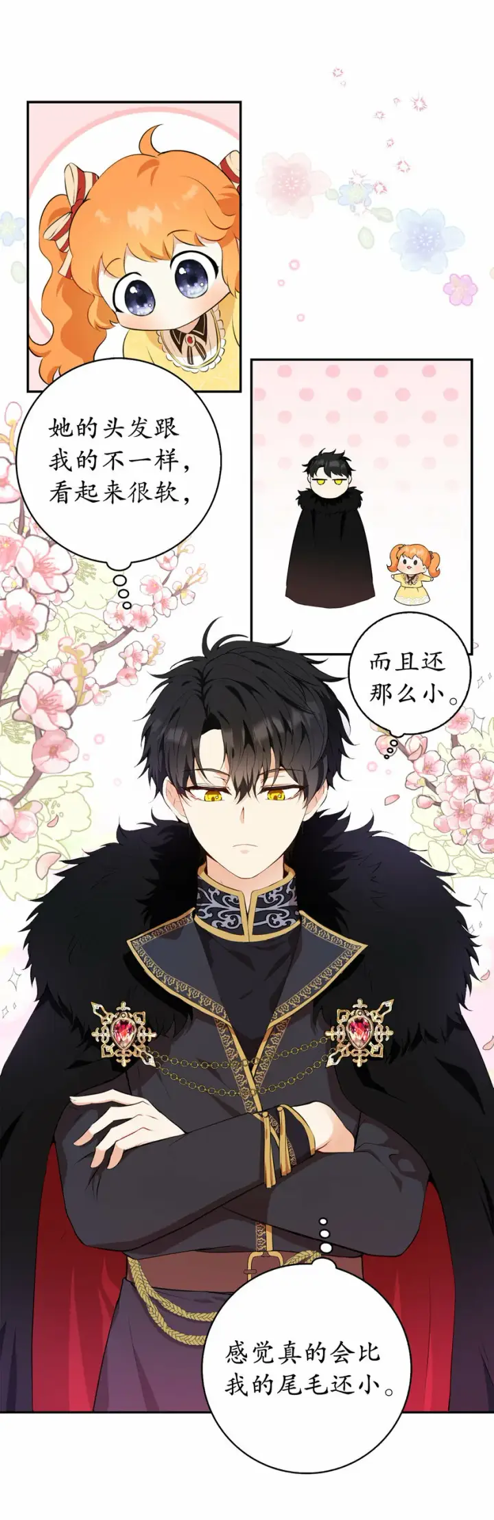 《狮子公爵家的松鼠千金》5 兄妹间的独处时光图36