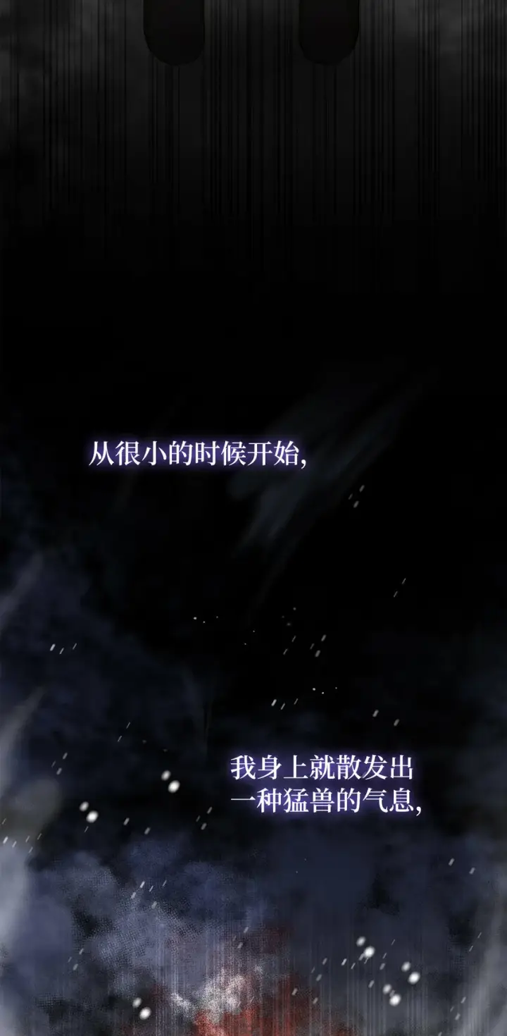 《狮子公爵家的松鼠千金》5 兄妹间的独处时光图49