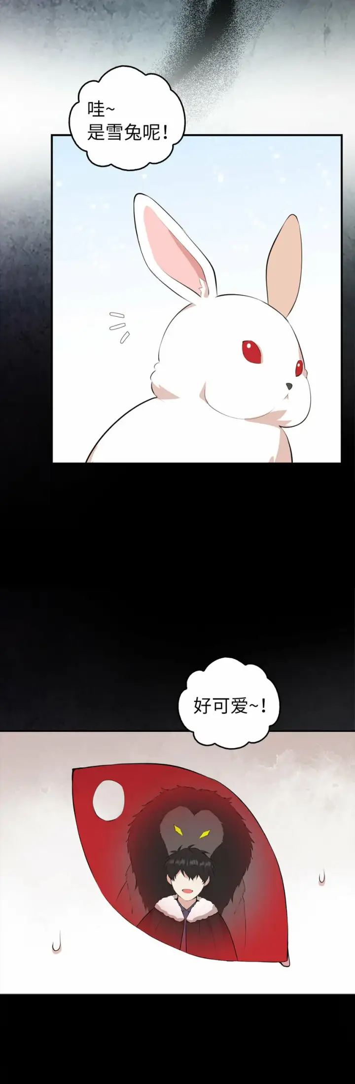 《狮子公爵家的松鼠千金》5 兄妹间的独处时光图52