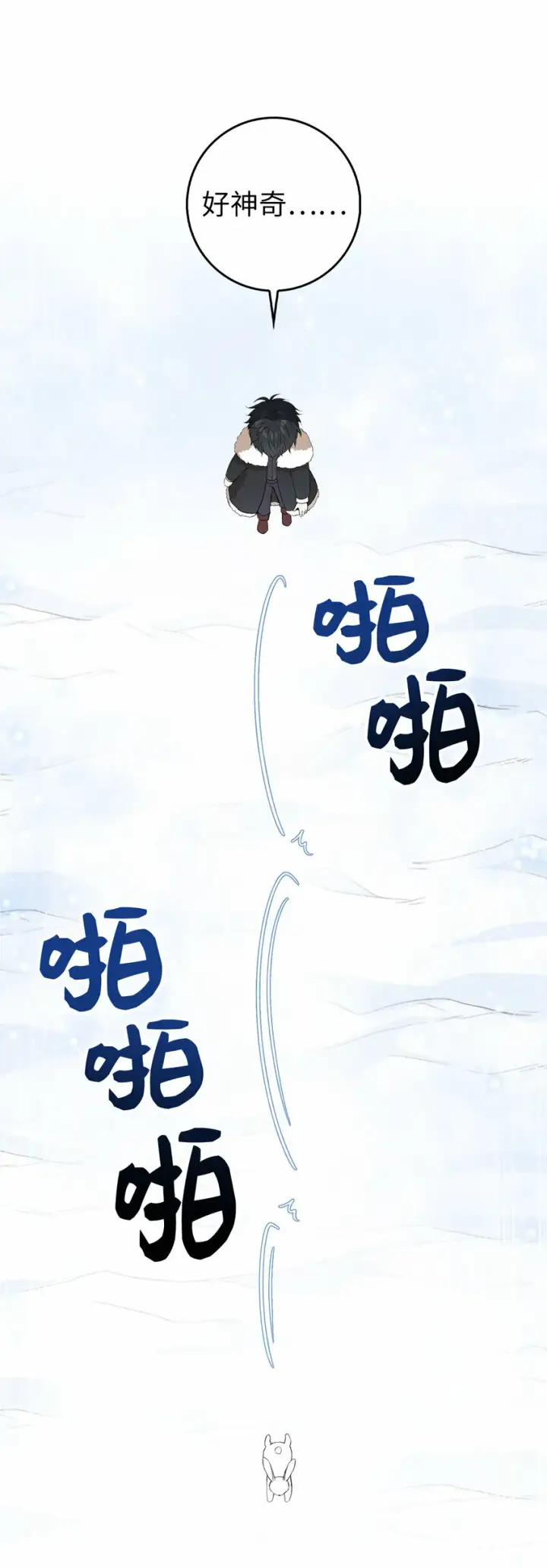 《狮子公爵家的松鼠千金》5 兄妹间的独处时光图53