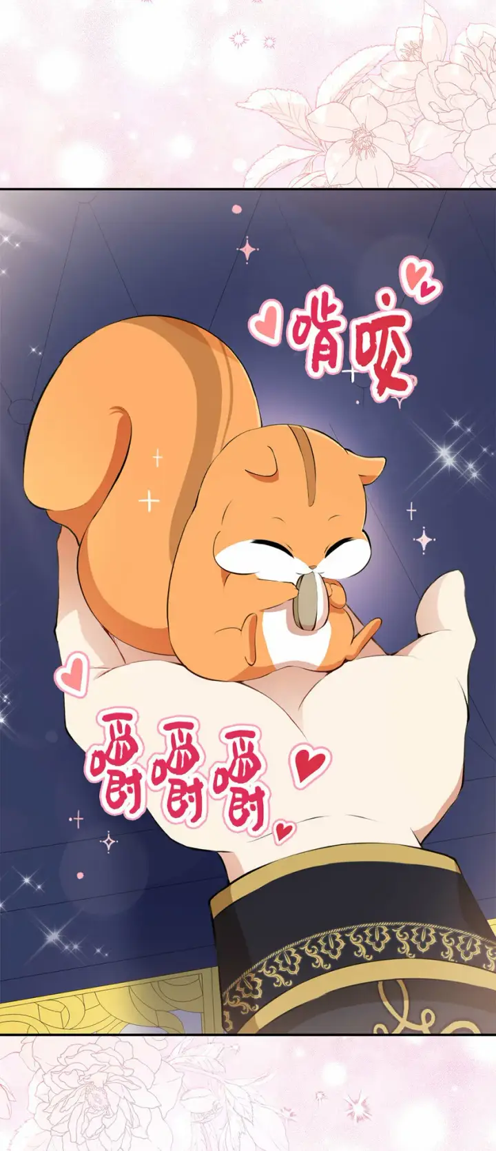 《狮子公爵家的松鼠千金》5 兄妹间的独处时光图73