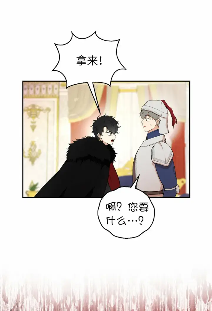 《狮子公爵家的松鼠千金》6 和父亲的第一次对话图15
