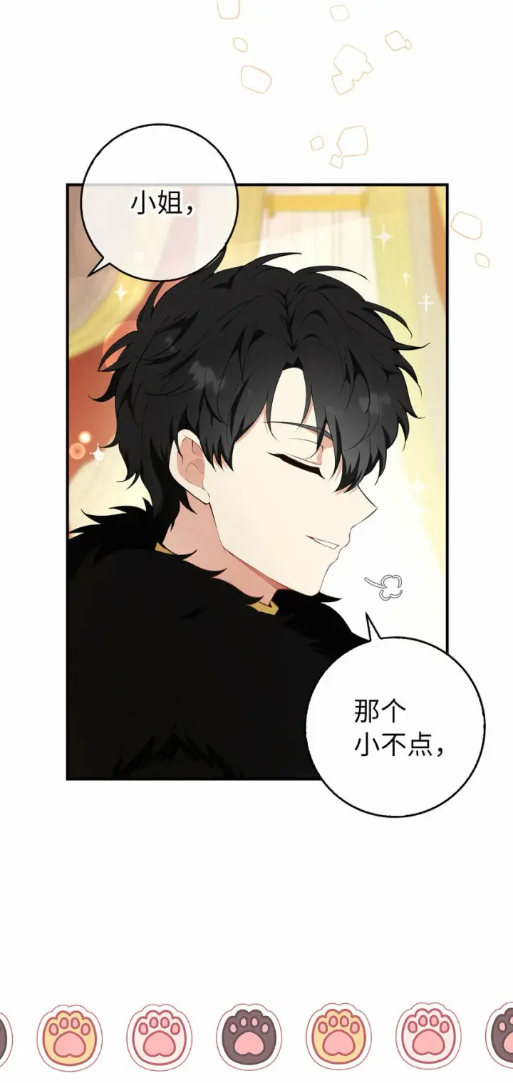 《狮子公爵家的松鼠千金》6 和父亲的第一次对话图19