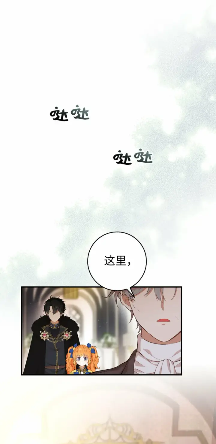 《狮子公爵家的松鼠千金》6 和父亲的第一次对话图22