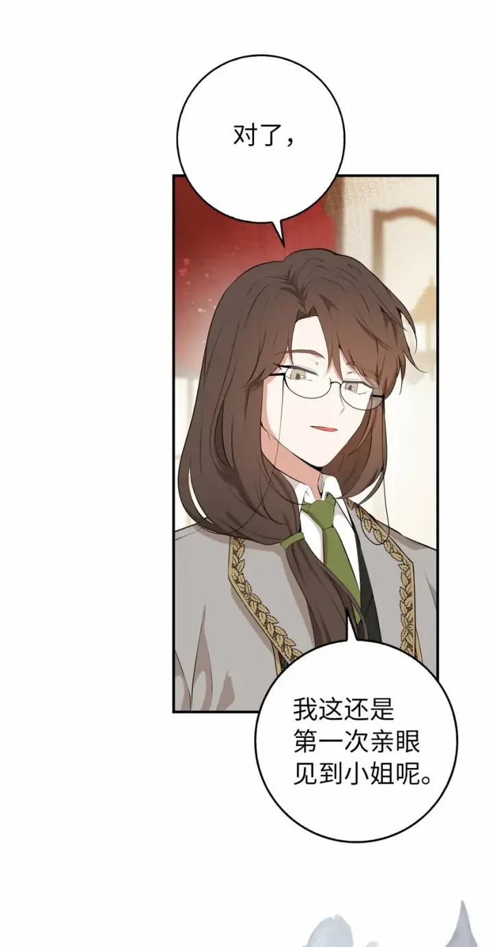 《狮子公爵家的松鼠千金》6 和父亲的第一次对话图29
