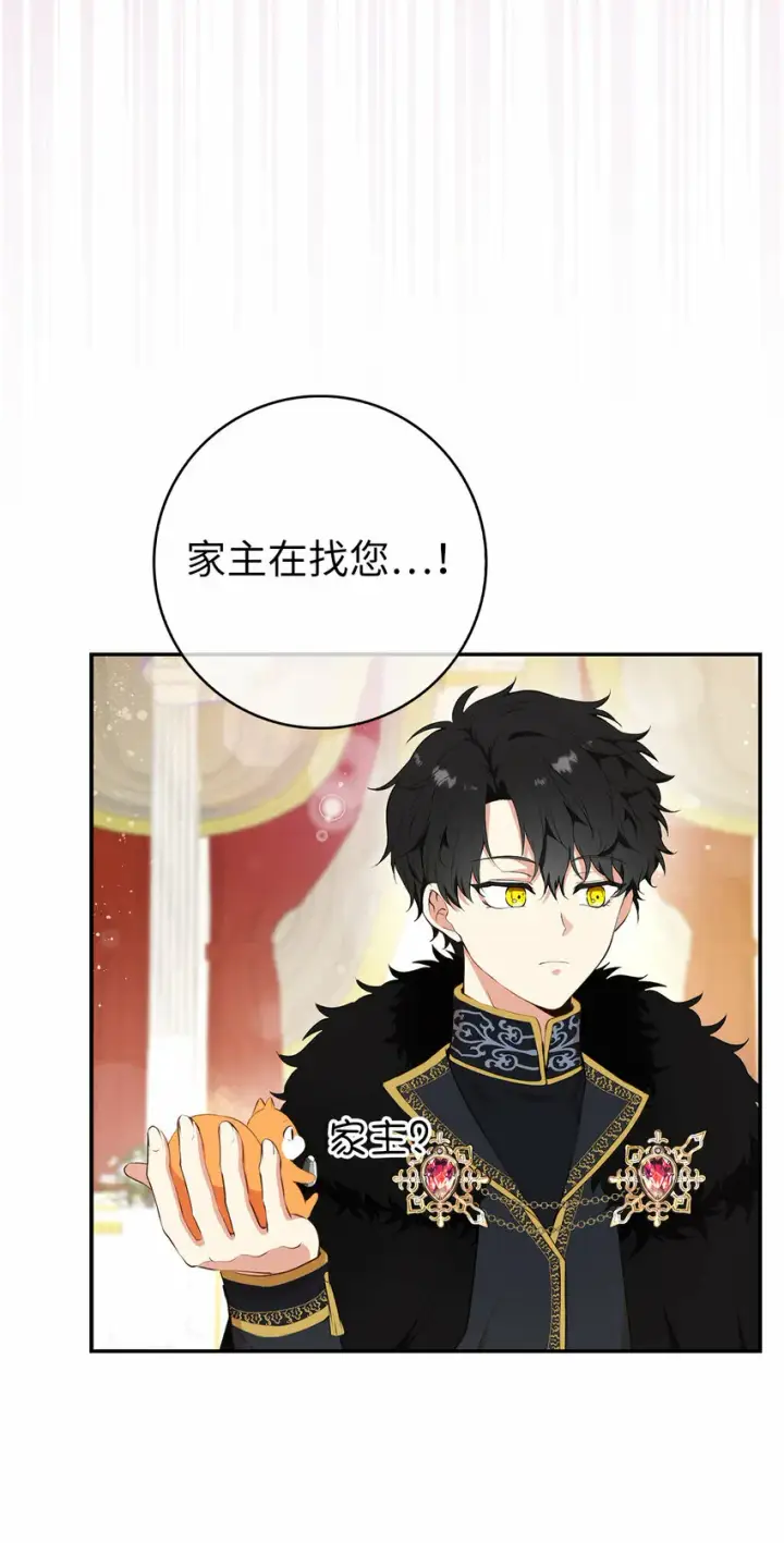 《狮子公爵家的松鼠千金》6 和父亲的第一次对话图4