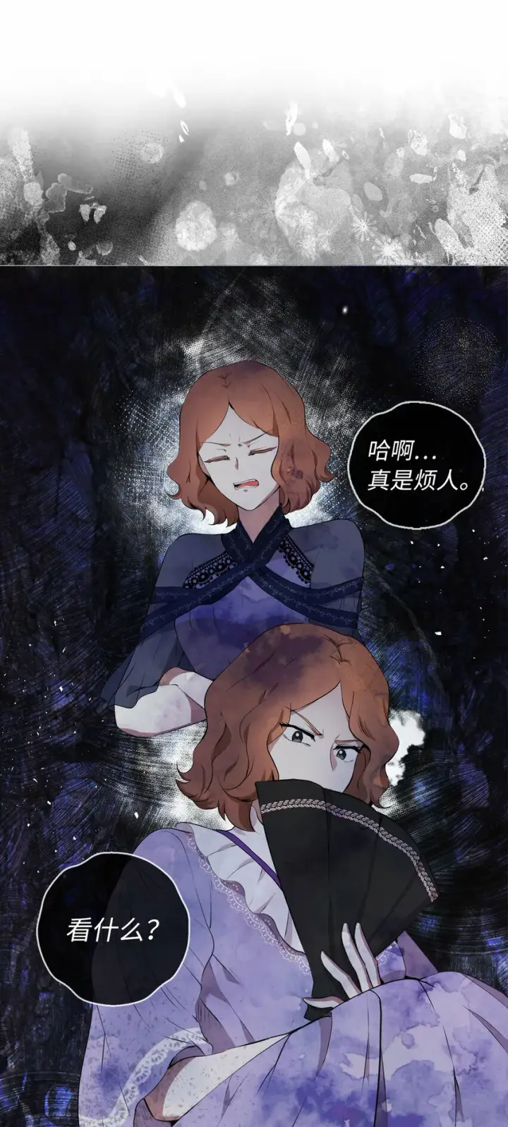 《狮子公爵家的松鼠千金》6 和父亲的第一次对话图42