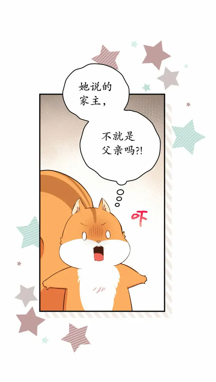《狮子公爵家的松鼠千金》6 和父亲的第一次对话图5