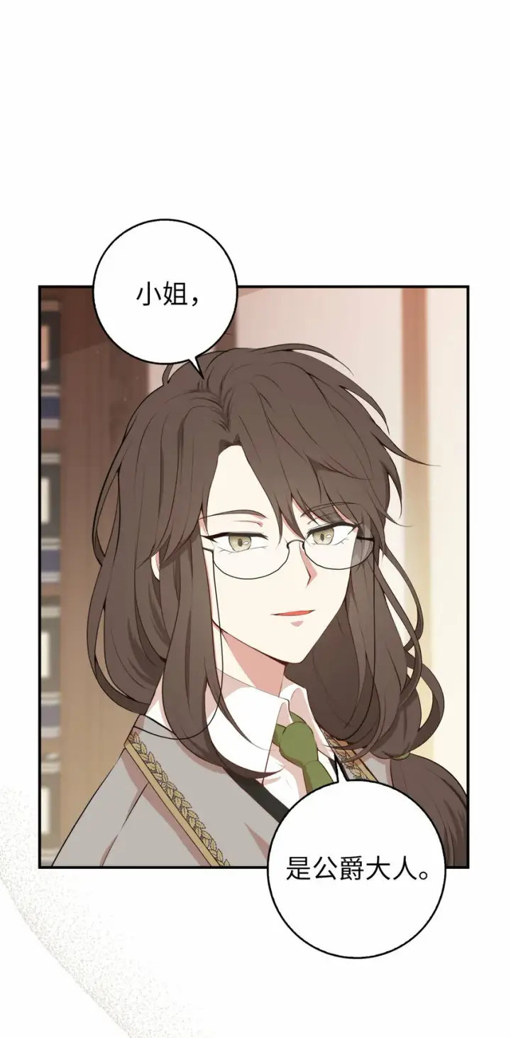 《狮子公爵家的松鼠千金》6 和父亲的第一次对话图51