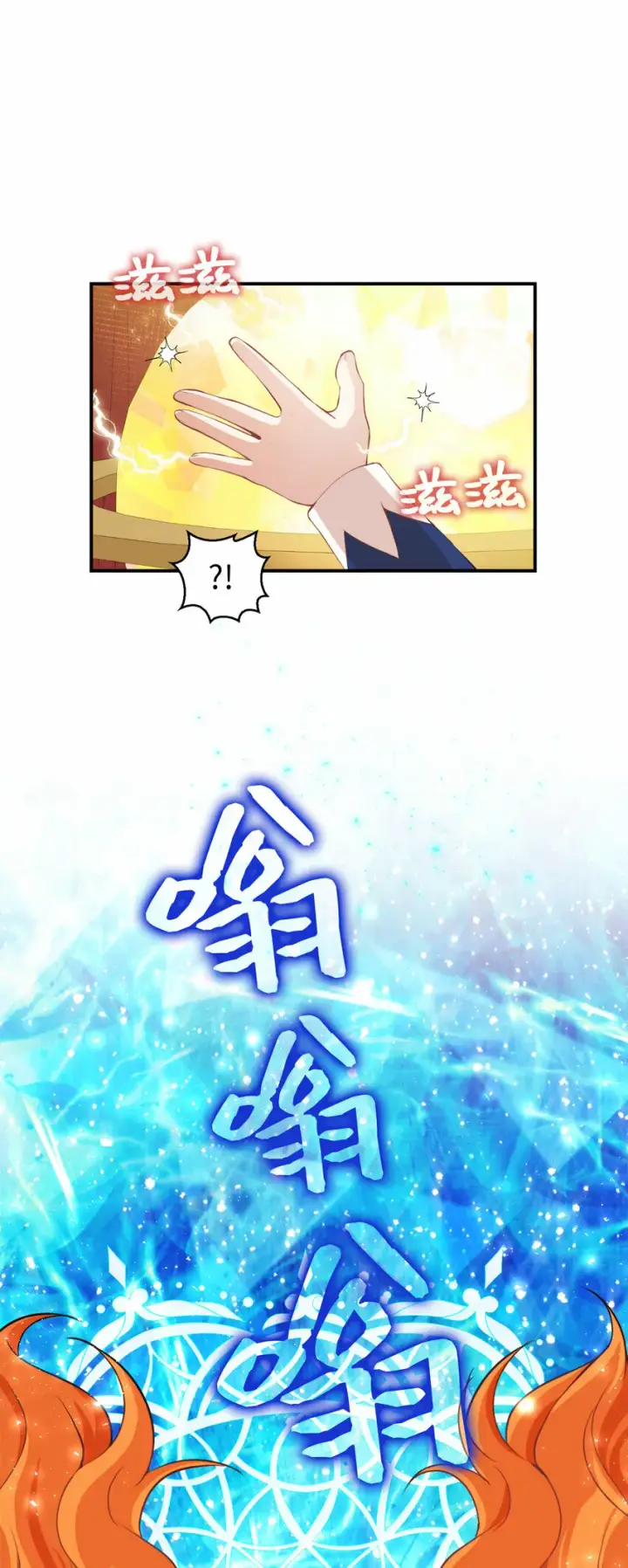 《狮子公爵家的松鼠千金》6 和父亲的第一次对话图53