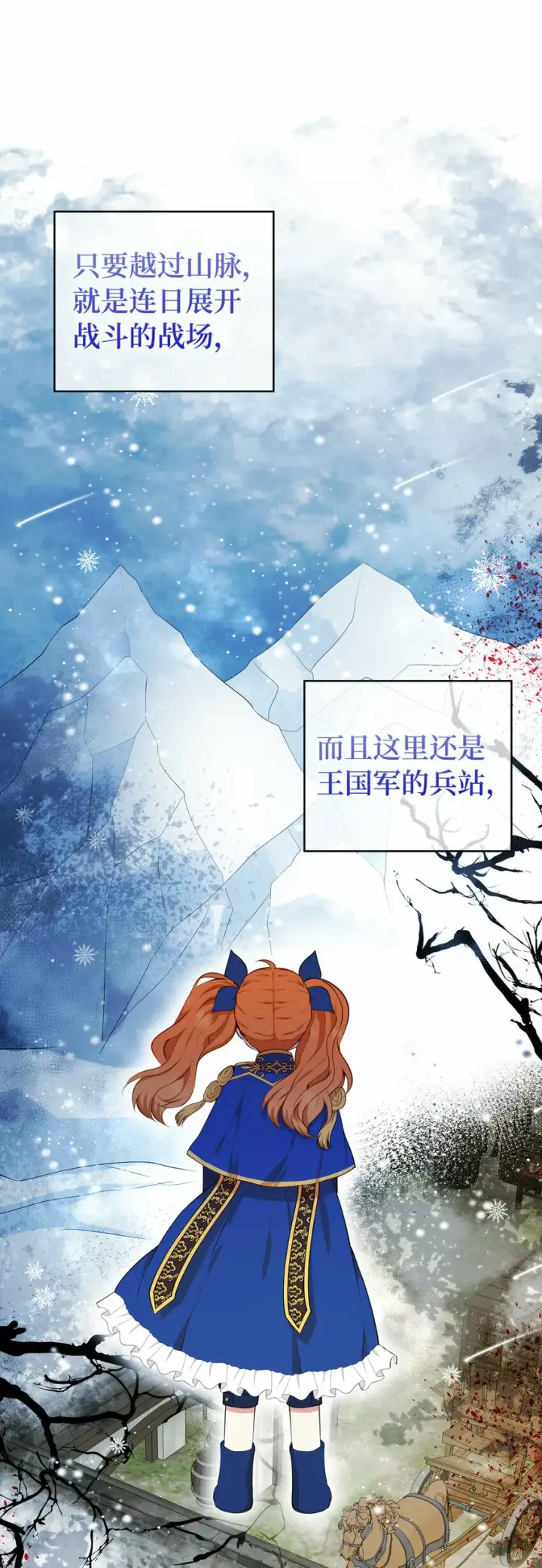 《狮子公爵家的松鼠千金》7 哥哥...在帮我？图20
